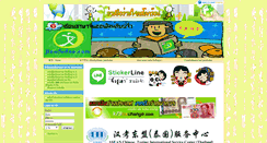Desktop Screenshot of jiewfudao.com